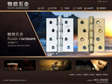 銳信五金實業